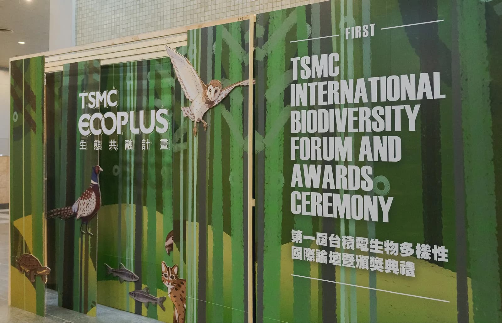 2025台積電生物多樣性獎學金暨提案獎勵得獎名單公告！